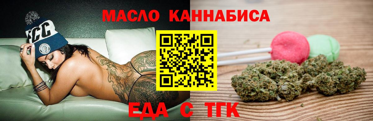 Екатеринбург  Печенье с ТГК конопля  Вход с VPN 