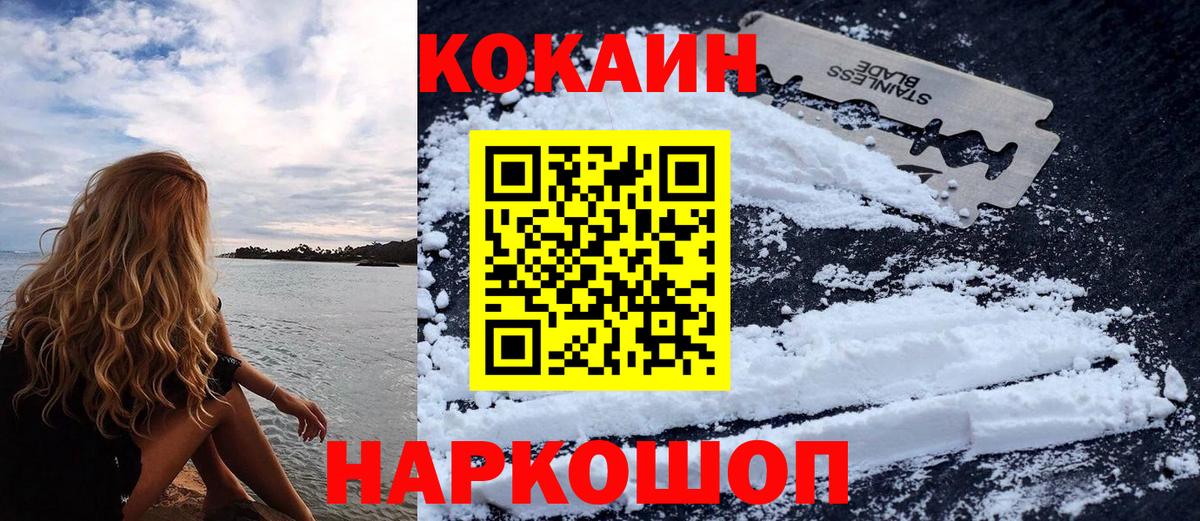Кокаин 97%  Cocaine 98%  Екатеринбург  Вход с VPN 