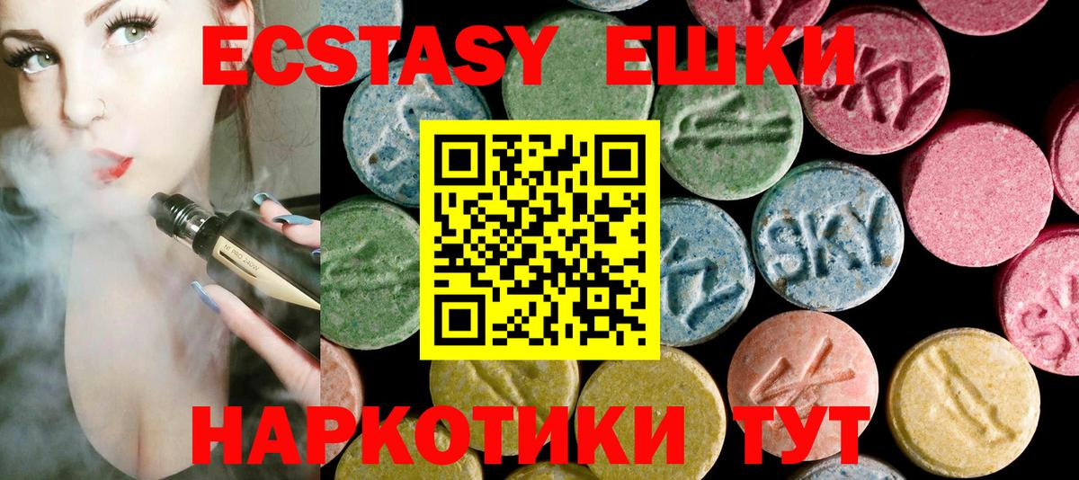 Екатеринбург  ЭКСТАЗИ  Вход с VPN  Экстази 300 mg  Экстази louis Vuitton 