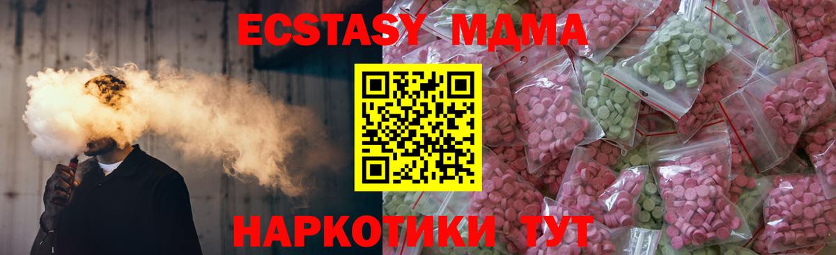ЭКСТАЗИ 280 MDMA Екатеринбург