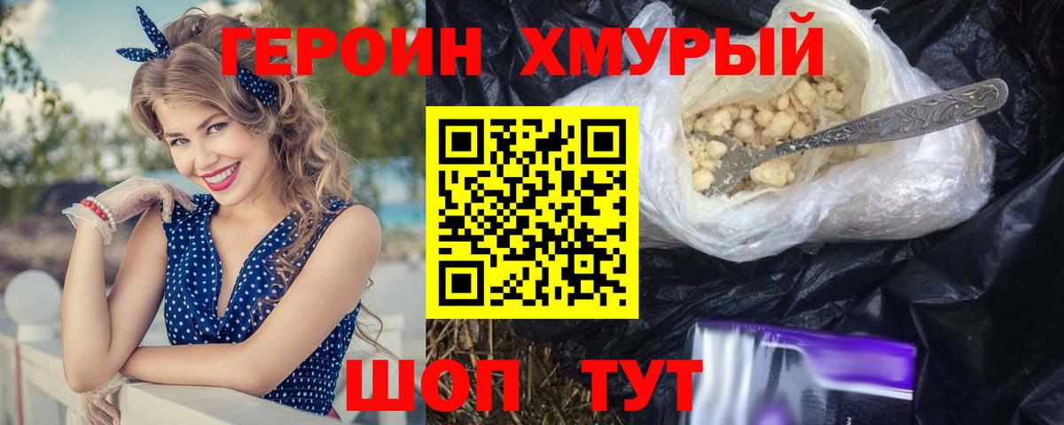 ГЕРОИН Афган Екатеринбург