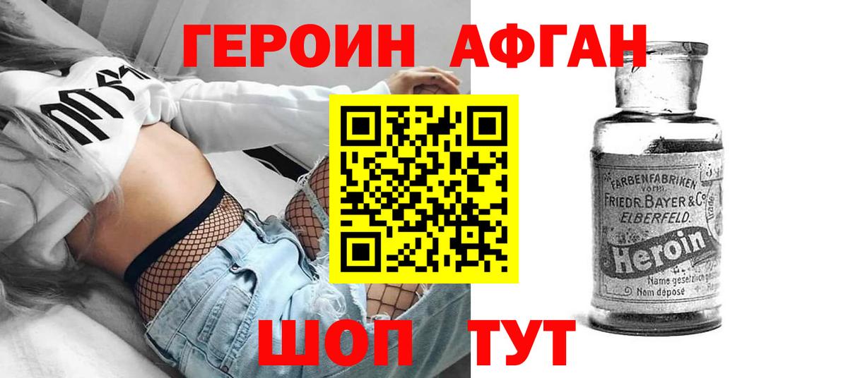 ГЕРОИН гречка  Вход с VPN  Героин  Екатеринбург 