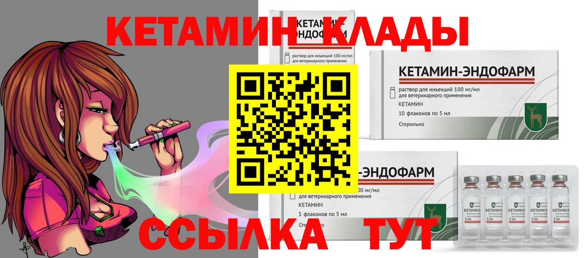 КЕТАМИН VHQ Екатеринбург
