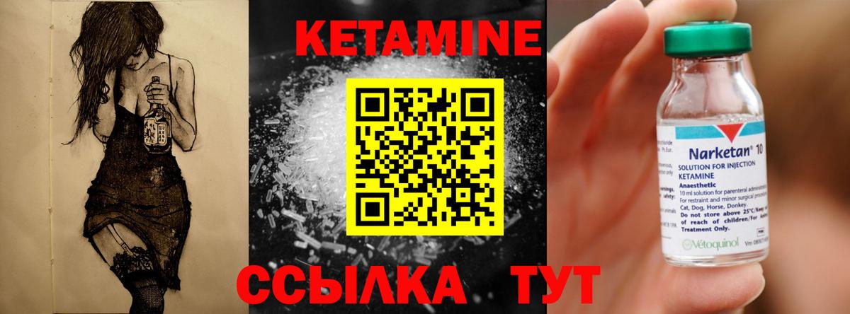 Кетамин ketamine  Кетамин ketamine  Екатеринбург  Вход с VPN 