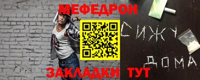 мефедрон мука Краснознаменск