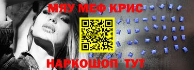 мефедрон мука Краснознаменск