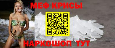 мефедрон мука Краснознаменск