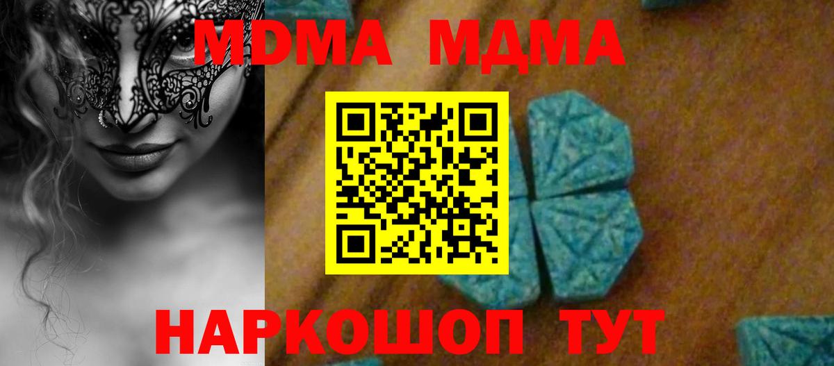 МДМА VHQ  Вход с VPN  Екатеринбург  МДМА crystal 