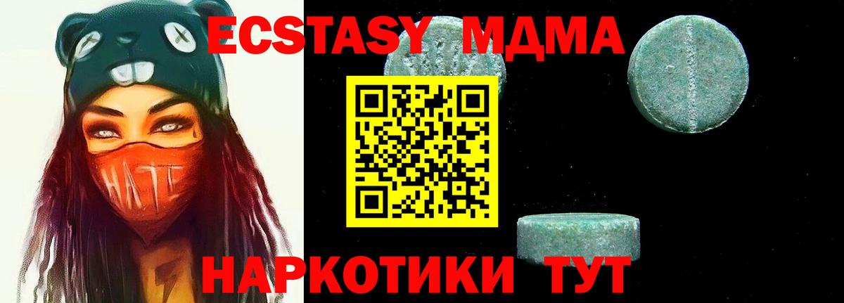 МДМА Molly Екатеринбург