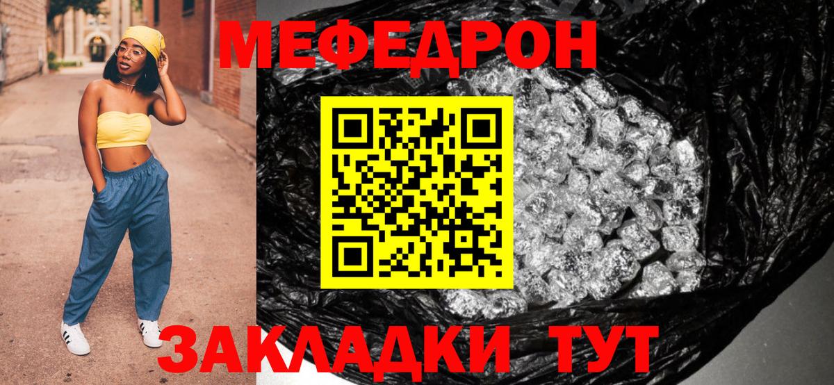 МЕФ  Екатеринбург