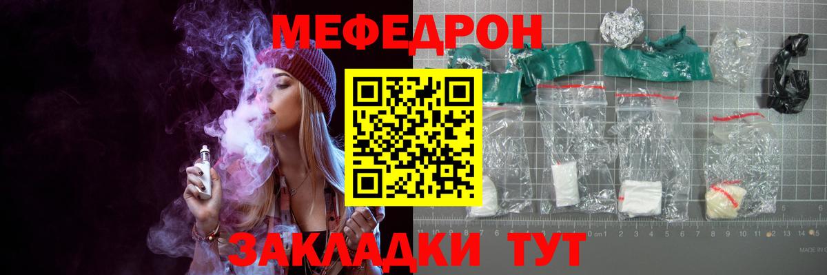 Мефедрон VHQ  Меф  Екатеринбург  МЯУ-МЯУ  Вход с VPN  МЕФ кристаллы 