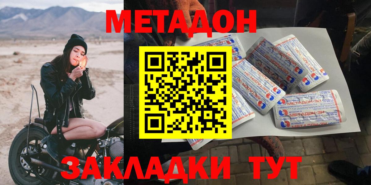Метадон methadone  Метадон methadone  Екатеринбург  Вход с VPN 