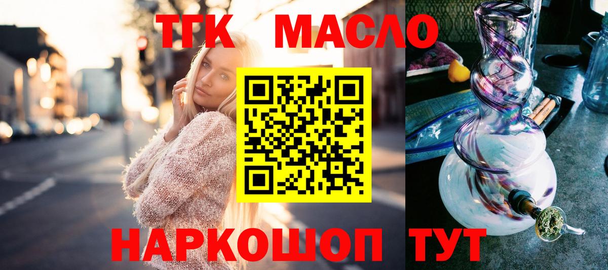 Дистиллят ТГК концентрат Екатеринбург