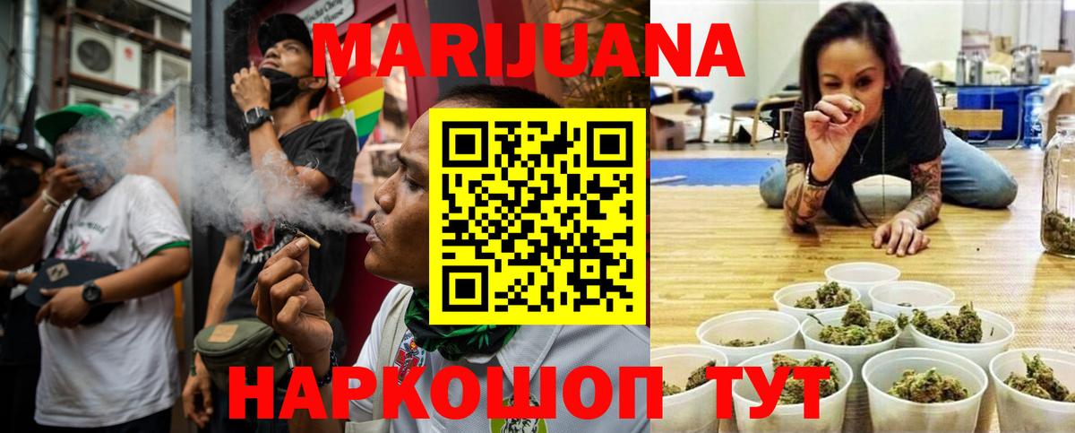 МАРИХУАНА марихуана  Вход с VPN  Канабис план  Марихуана Ganja  Екатеринбург 